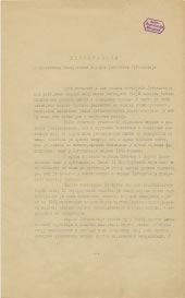Deklaracija o proglašenju Federativne Narodne Republike Jugoslavije, 29. Studenog 1945.